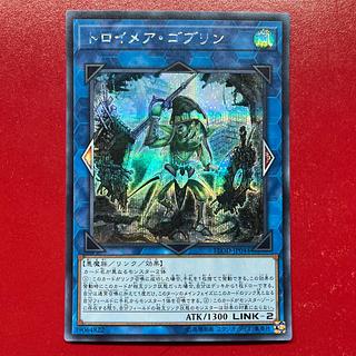 トロイメアゴブリン」の激安通販 | magi