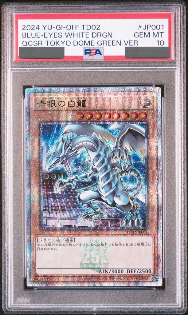 PSA10 青眼の白龍 浮世絵 NYC1-JP001 PSA10 遊戯王 ブルーアイズ