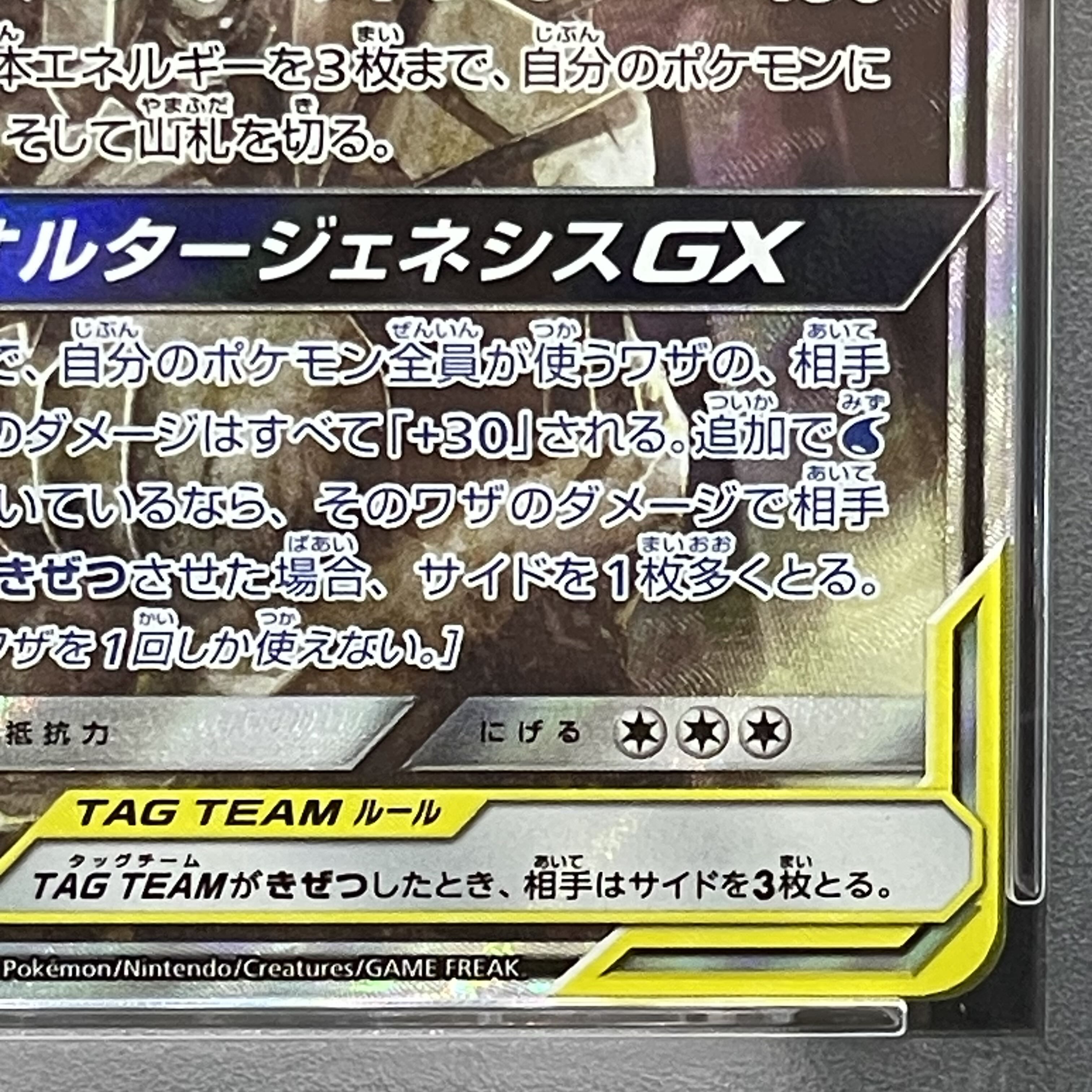 PSA10】アルセウス＆ディアルガ＆パルキアGX SR 100/095 1枚の通販