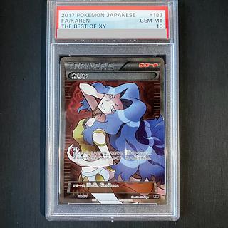 カリン psa10」の激安通販 | magi