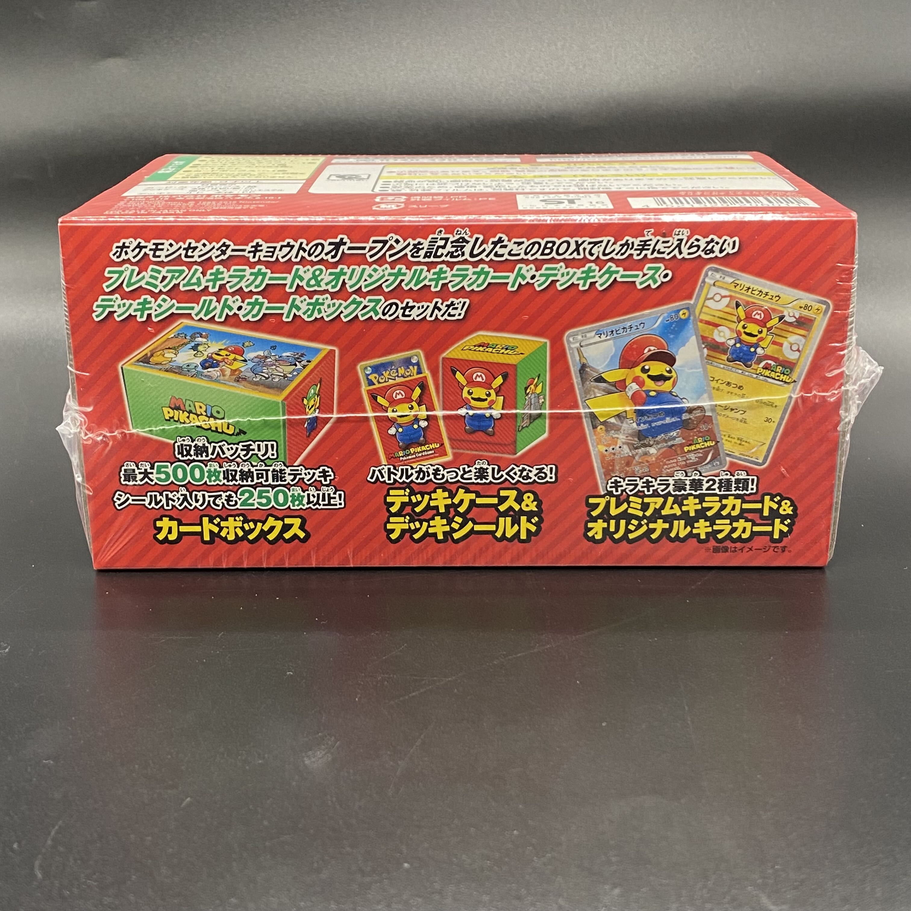 スペシャルBOX マリオピカチュウ 未開封BOX 1BOXの通販 土日祝休 magi