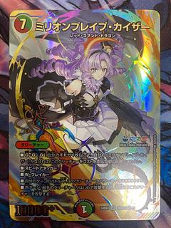 ミリオンブレイブカイザー」の激安通販 | magi