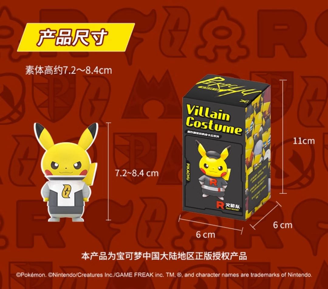 ポケモン団員ごっこピカチュウ「フレア団」コレクション (中国正規版