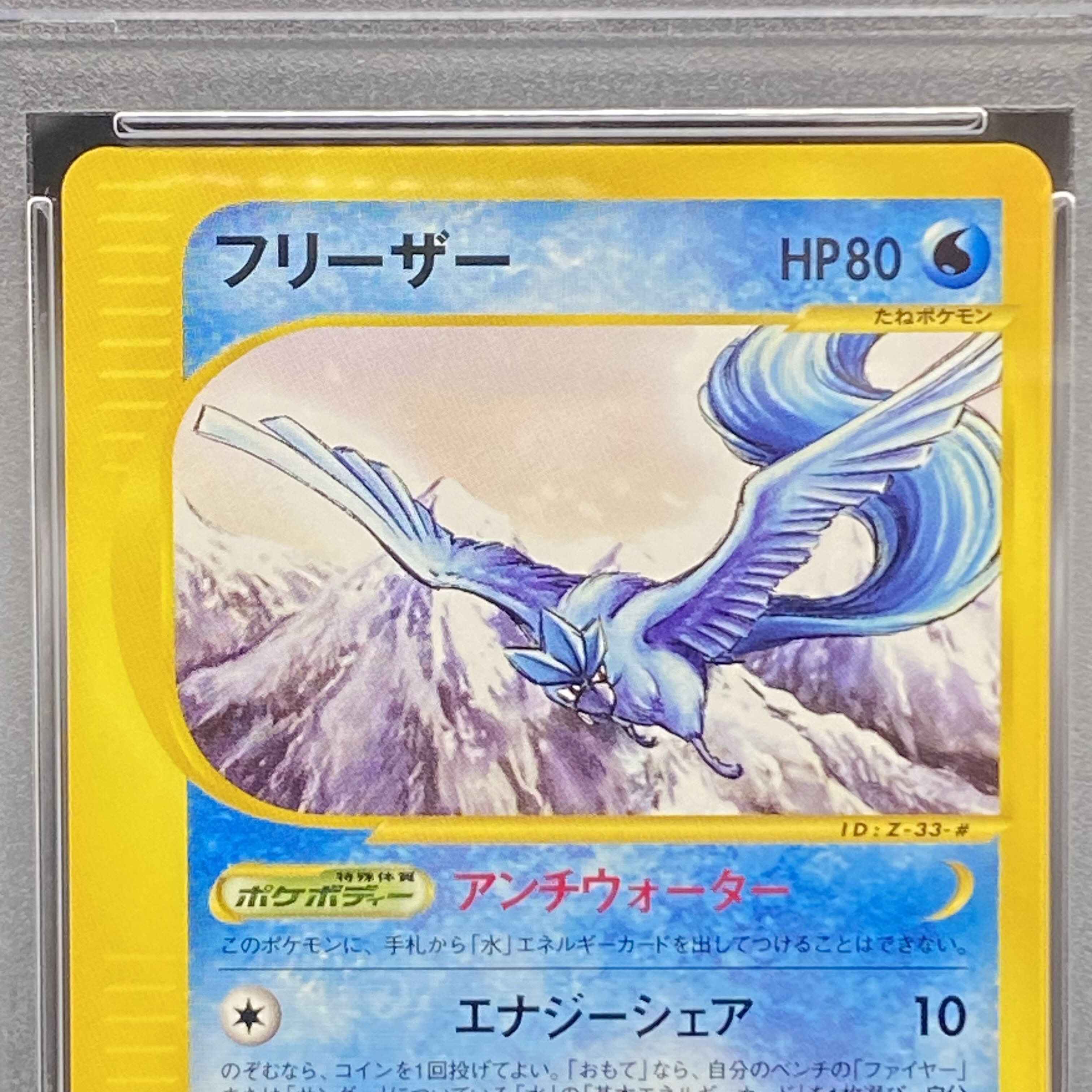 ポケモンカードトレーナーズvol.18 プロモ3枚セット【PSA10
