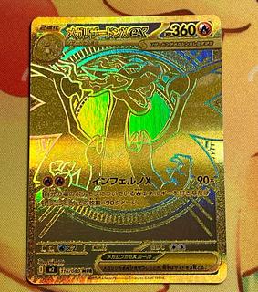 メガリザードンY ex MUR メガリザードンYex(MUR仕様)【-】{766/742