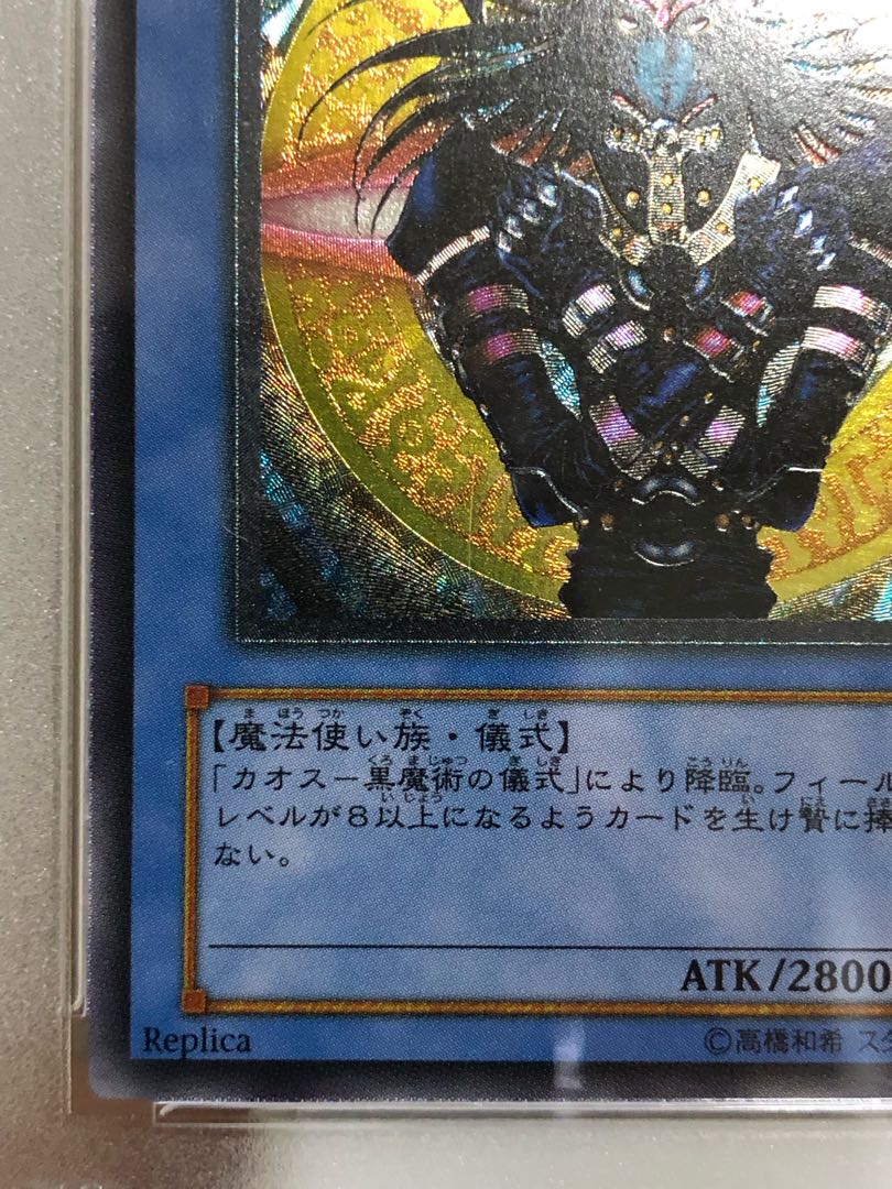 P*S様 【psa10】オシリス ラー オベリスク プリズマティック