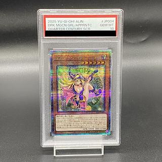 遊戯王 ブラック・マジシャン・ガール psa10 2025 ブラック