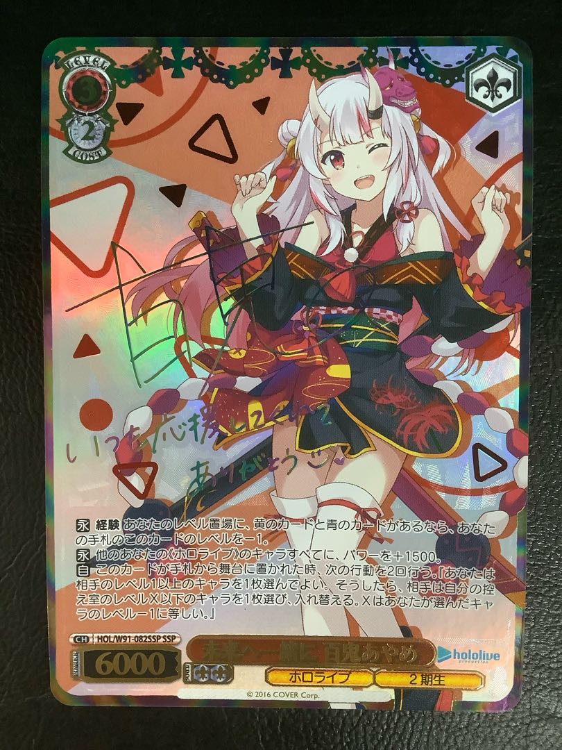 SP あやめのひととせ 百鬼あやめ(サイン入り) PSA10 あやめのひととせ 百