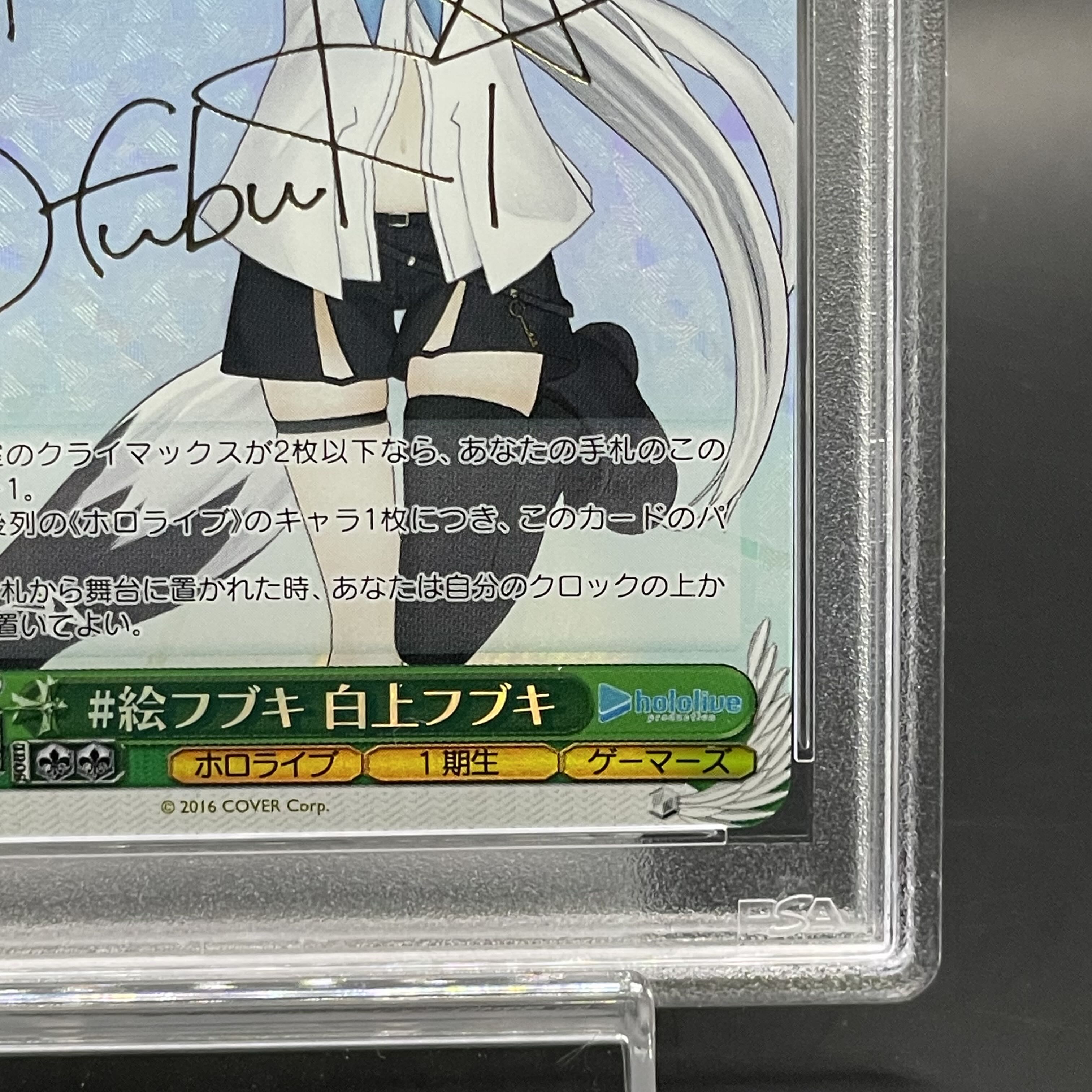 PSA10】#絵フブキ 白上フブキ(サイン入り) SP HOL/W91-045SP 1枚の通販