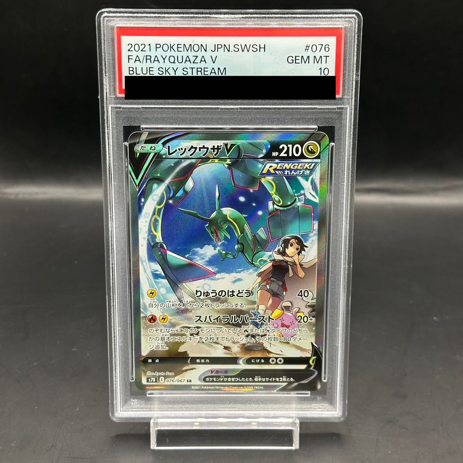 無効 レリーフ psa10 無効 PSA10 レリーフ 遊戯王 NULL AND VOID