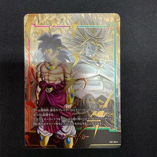 む*様 ブロリーBR エナジーマーカー psa10 エナジーマーカー PSA10