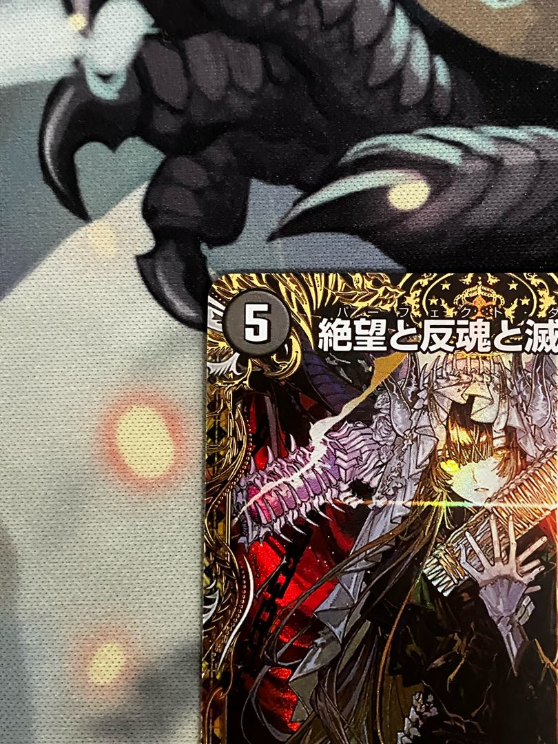 美品 絶望と反魂と滅殺の決断(金トレジャー) SR SP5/SP4 1枚の通販