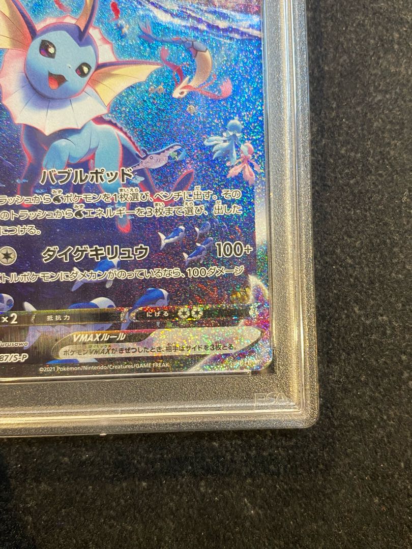 PSA10】シャワーズVMAX(SA仕様) 夏ポケカ PROMO 187/S-P 1枚の通販