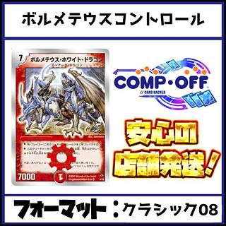 クラシック デッキ」の激安通販 | magi