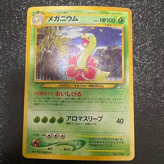 ARS10】旧裏 メガニウム LV.54 メガニウム旧裏