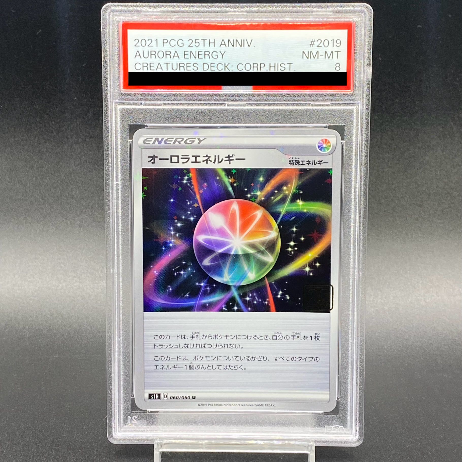 ポケモンカードクリーチャーズデッキ25th オーロラエネルギー