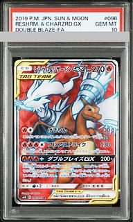 レシラム＆リザードンGX SA」の激安通販 | magi