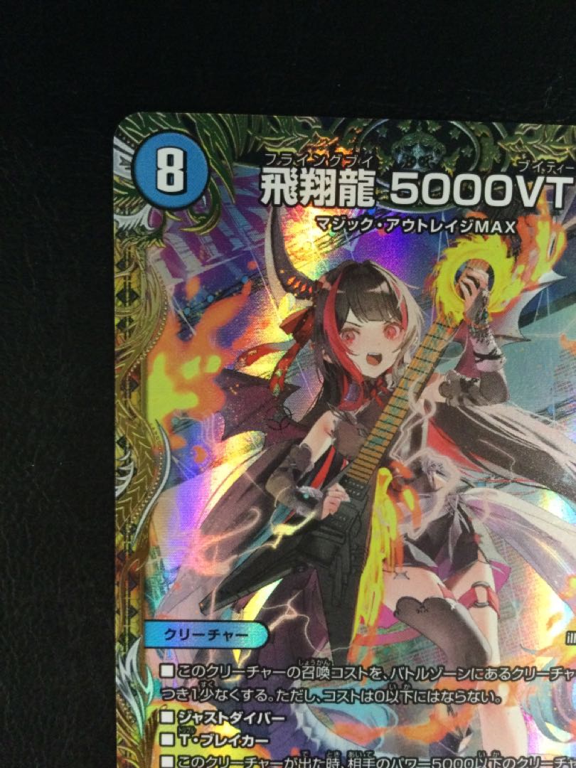 デュエルマスターズ 5000VT ダイヤモンド シク5000VT ダイヤモンド