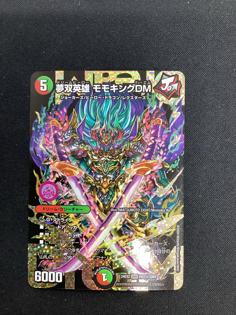 夢双英雄 モモキングDM SE DM3(秘)/DM4 1枚の通販 JTC吉祥寺駅北口店