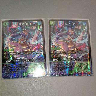 パンドラプリンセス」の激安通販 | magi