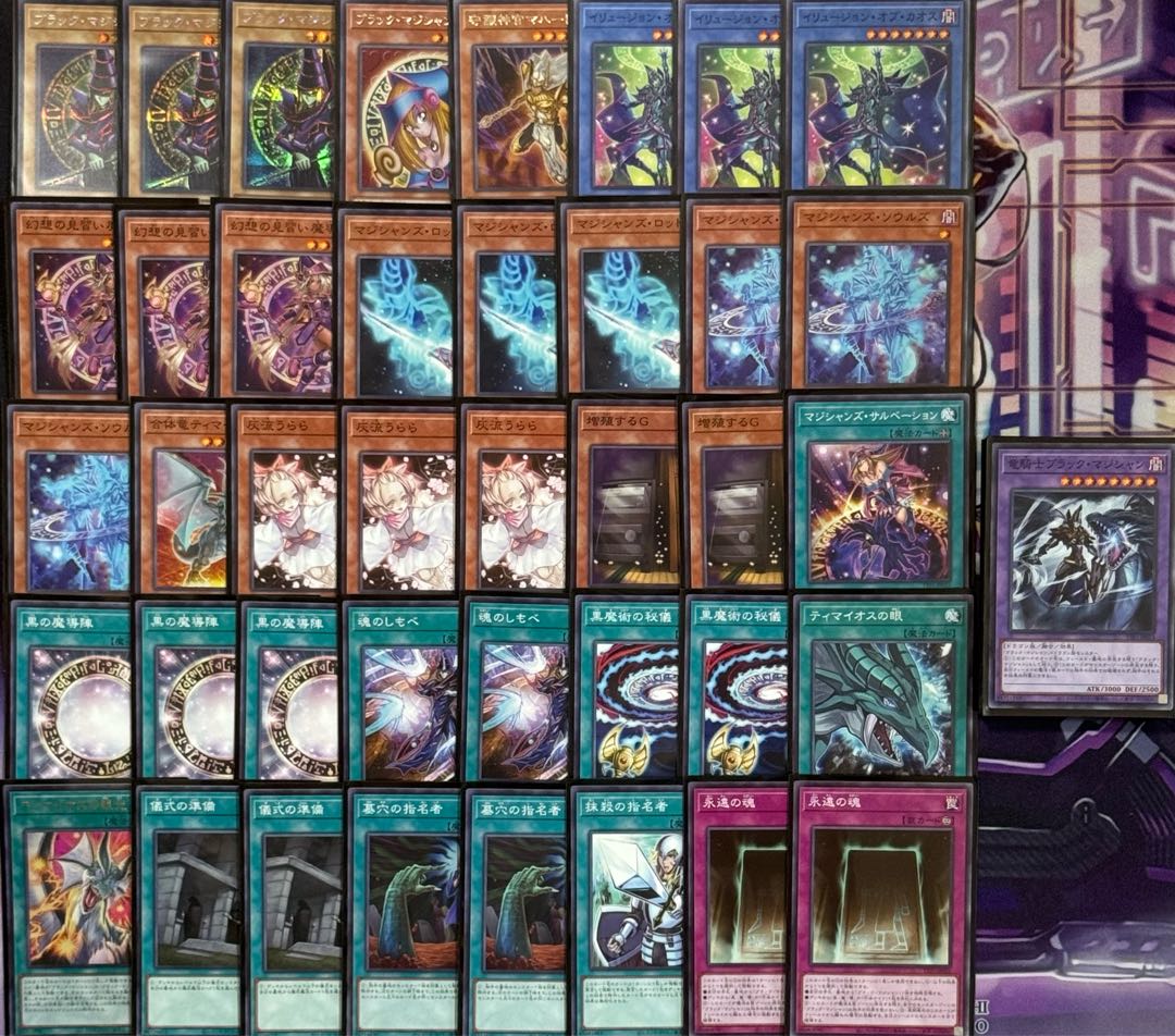 遊戯王 ブラックマジシャン デッキ 本格構築 新規入り 1枚の通販