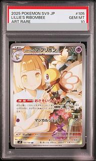 リーリエ PSA10」の激安通販 | magi
