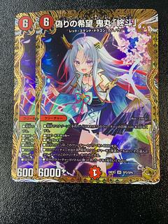 偽りの希望 鬼丸「終斗」 鬼丸ピリオド キャラプレミアムトレジャー 4