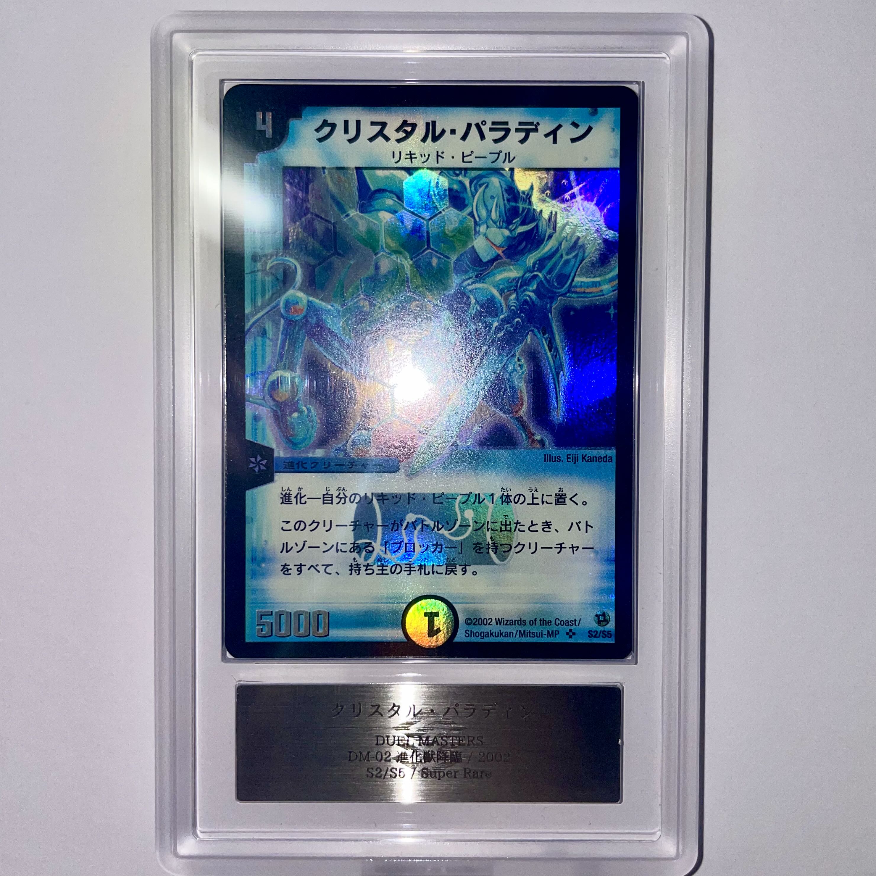 Crystal Paradin ARS10 クリスタルパラディン 英語版 初期 Crystal