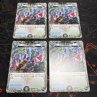 天災 デドダム」の激安通販 | magi