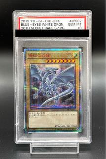 青眼 psa10」の激安通販 | magi