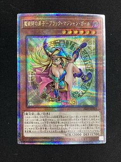 魔術師の弟子 25th」の激安通販 | magi