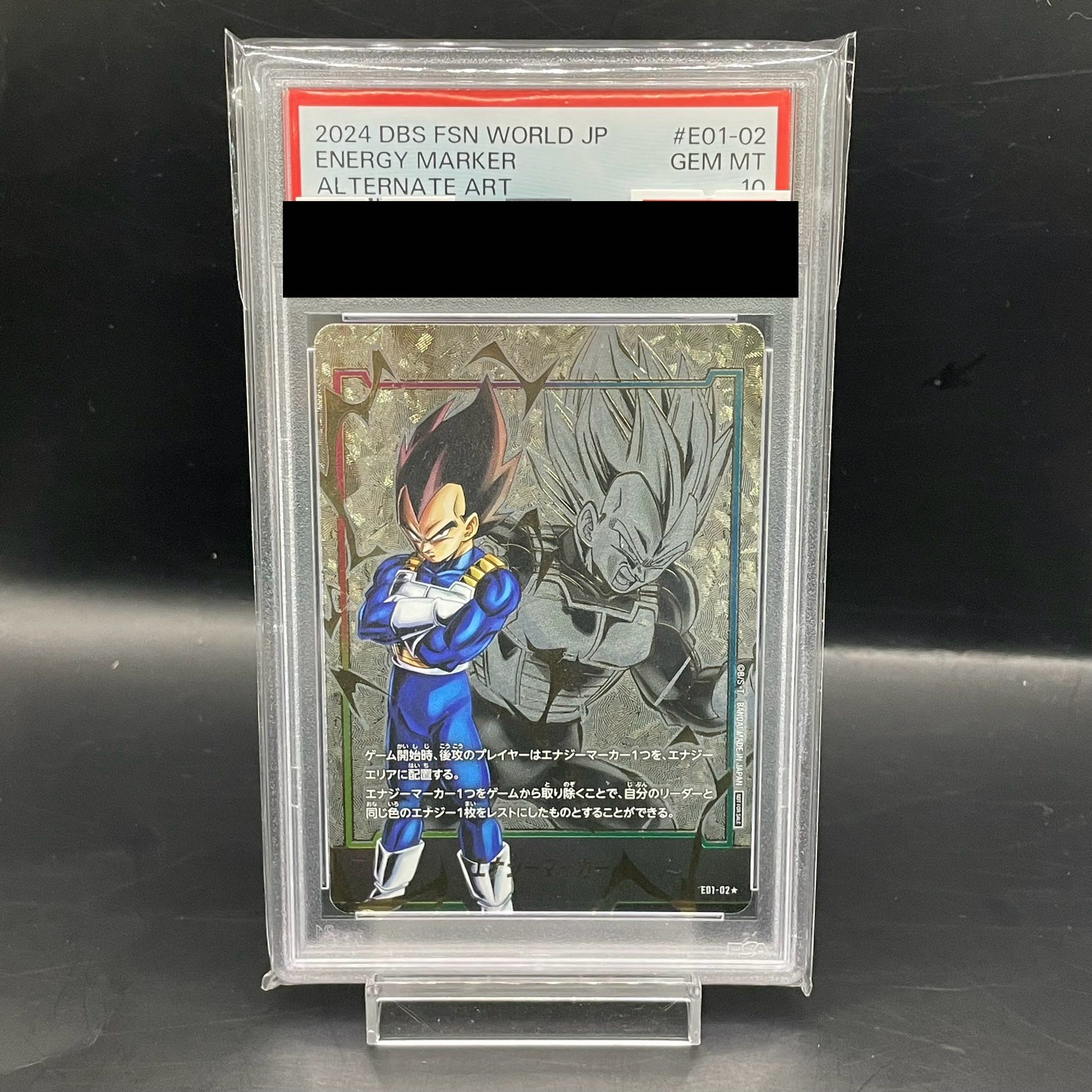 PSA10】ベジータ E01-02 エナジーマーカーパック01 PROMO E01-02 1枚
