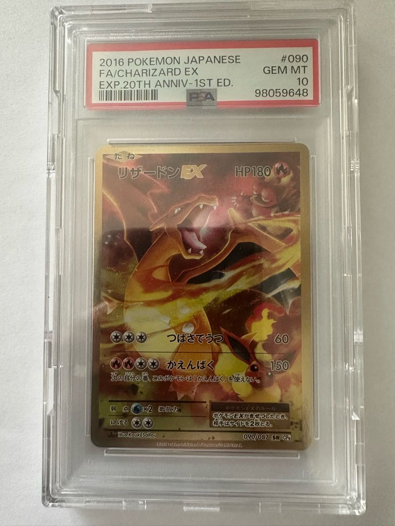 リザードンEX SR 090/087 1枚の通販 2034273291（952630592） | magi