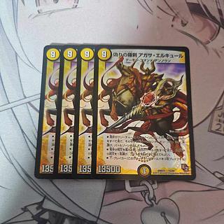 ドロマーアガサエルキュール 24時間以内発送 アガサエルキュール」の