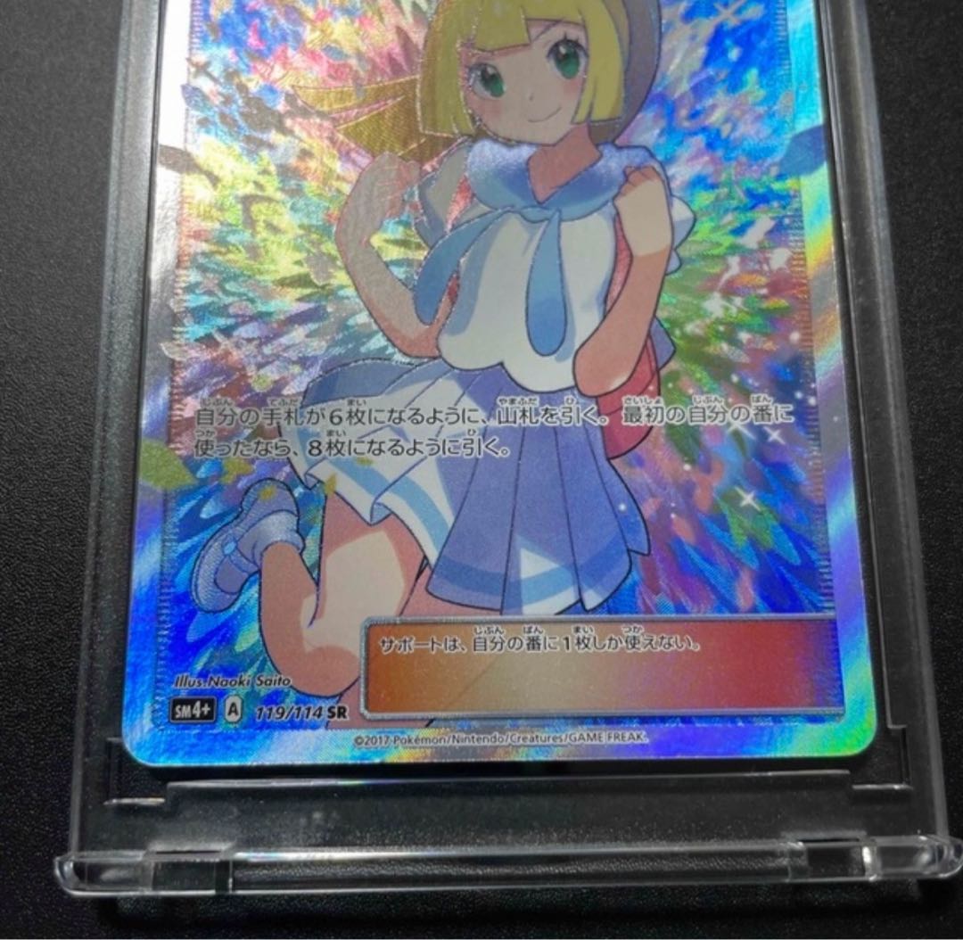 リーリエ SR がんばリーリエ SR 119/114 1枚の通販 383702773