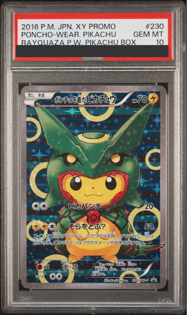 PSA10】ポンチョを着たピカチュウ PROMO 230/XY-P 1枚の通販 土日祝休