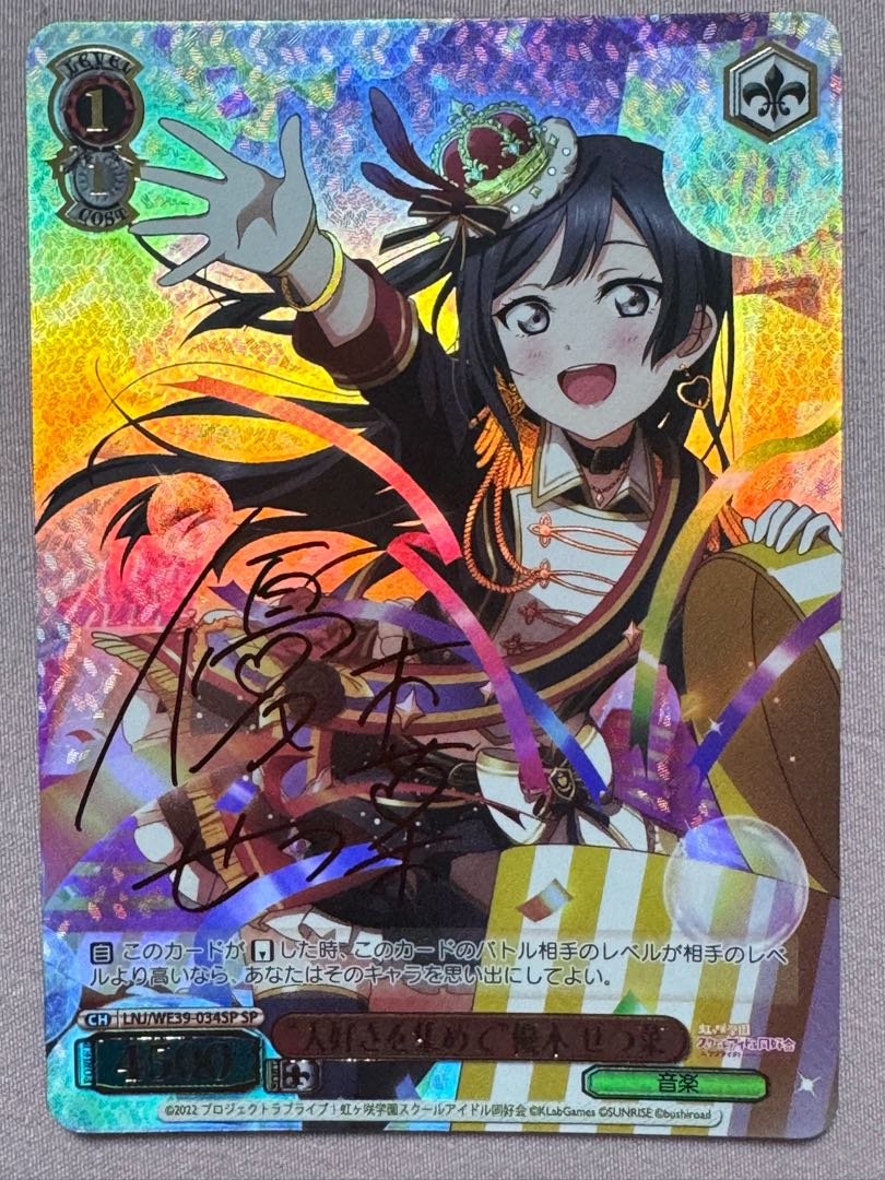 ラブライブ サインカード ヴァイスシュヴァルツのラブライブサイン