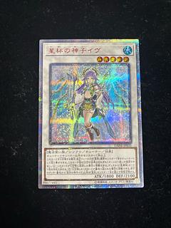 星杯の神子イヴ 20th」の激安通販 | magi