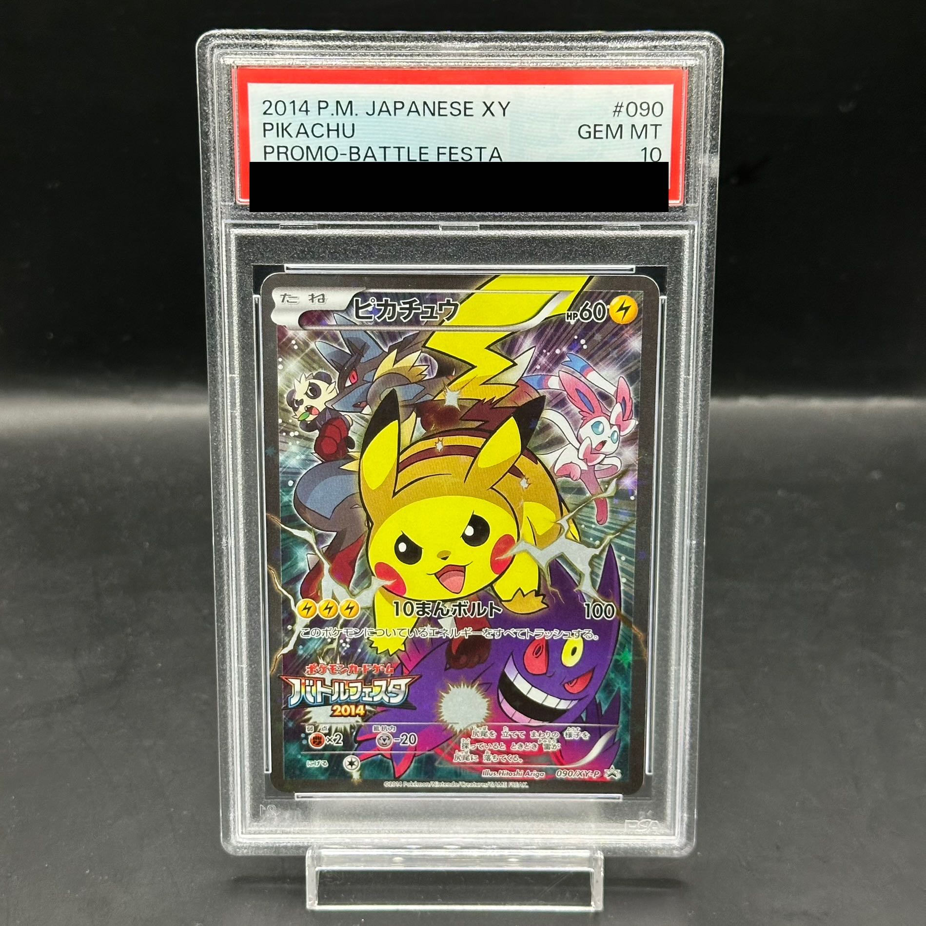 2000 ワールドコレクション Ivyピカチュウ / PSA GEM-MT10 2021