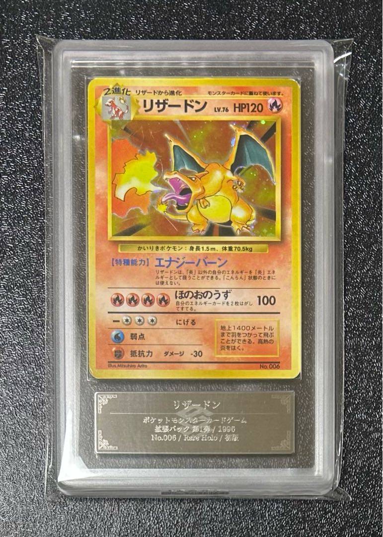 ARS6 かいりきリザードン 初版・マークなし 旧裏 6 1枚の通販