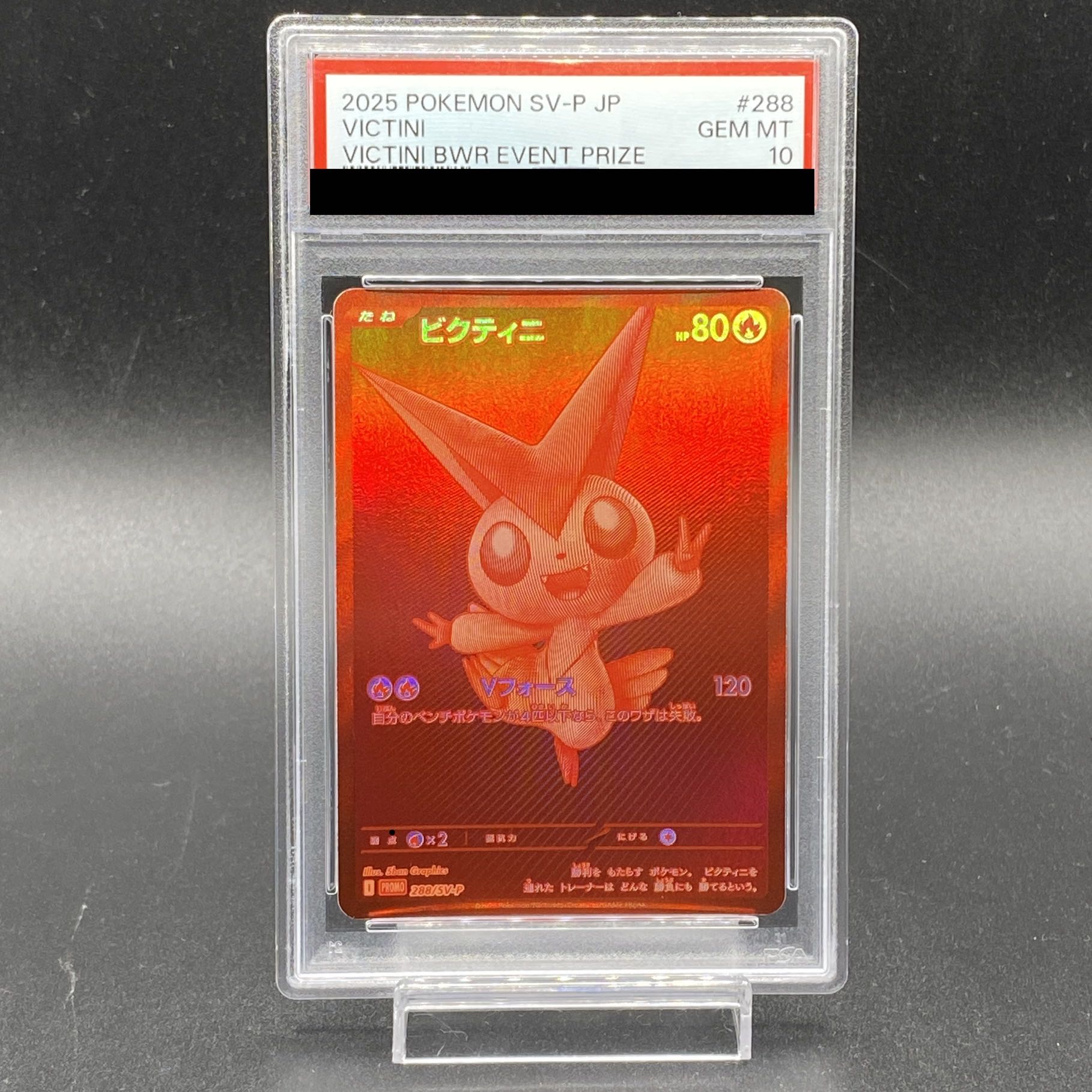 PSA10】 ビクティニ 《BWR仕様》 (プロモ) {288/SV-P} [SV] 1枚の通販