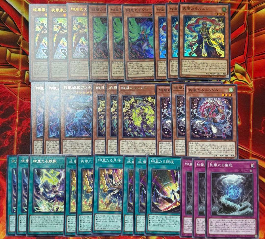 遊戯王 絢嵐 新規 デッキパーツ 1枚の通販 レッドアイ（443866298） | magi