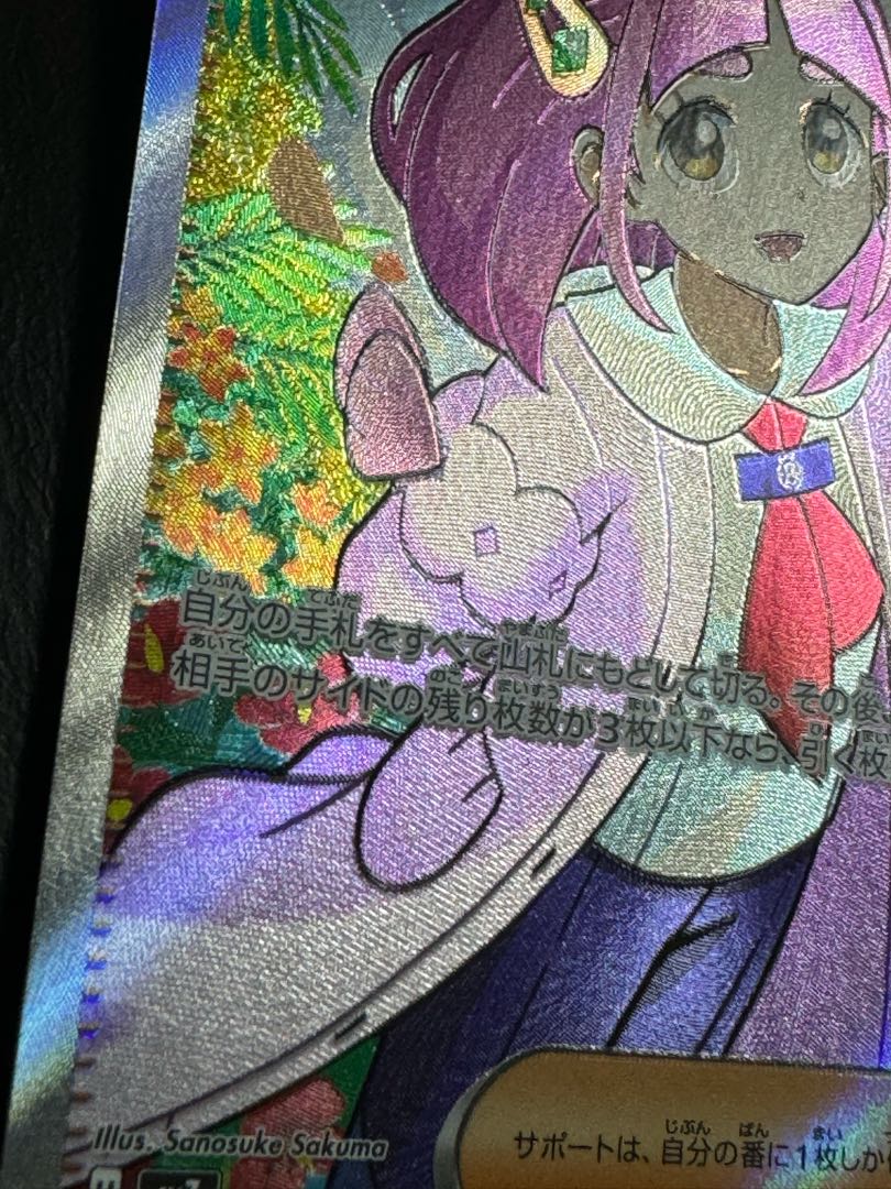 ポケモンカード タロ SR 124/102 トレーナーズ 1枚の通販 ササール