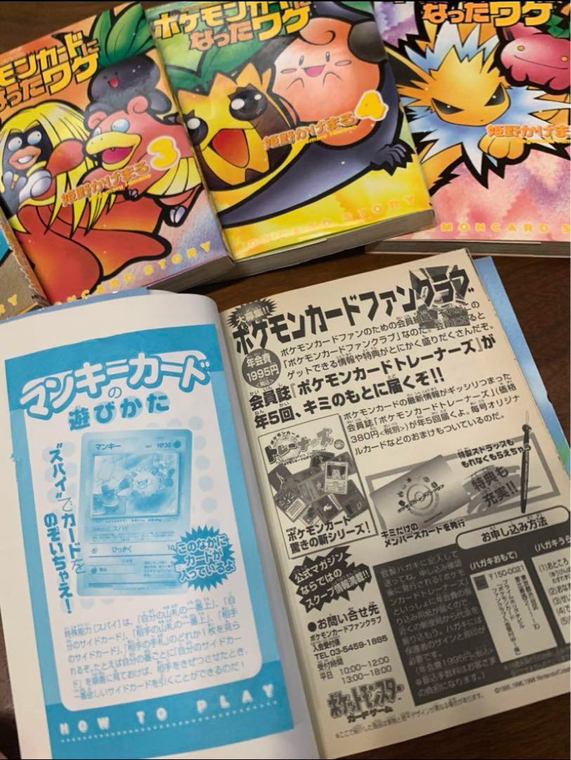 ポケモンカードになったワケ/コンプリートセット (姫野かげまる1〜6巻