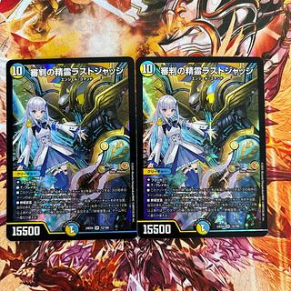 審判の精霊ラストジャッジ」の激安通販 | magi