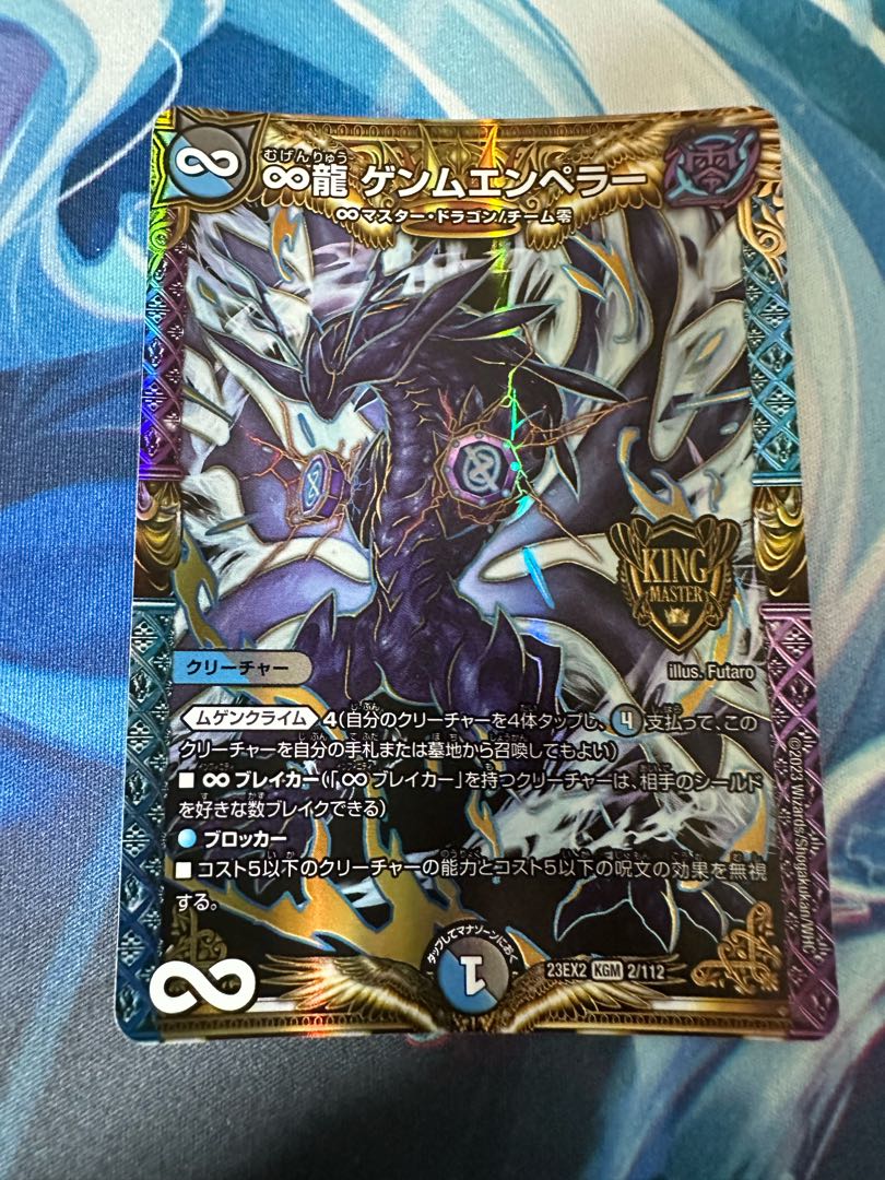 ∞龍ゲンムエンペラー CSプロモ 4枚セット ∞龍 ゲンムエンペラー CS