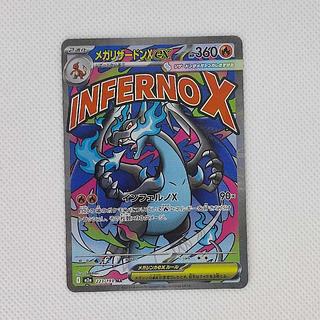 メガリザードンX ex」の激安通販 | magi