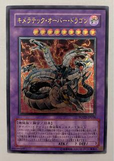 キメラテック・オーバー・ドラゴン レリーフ」の激安通販 | magi