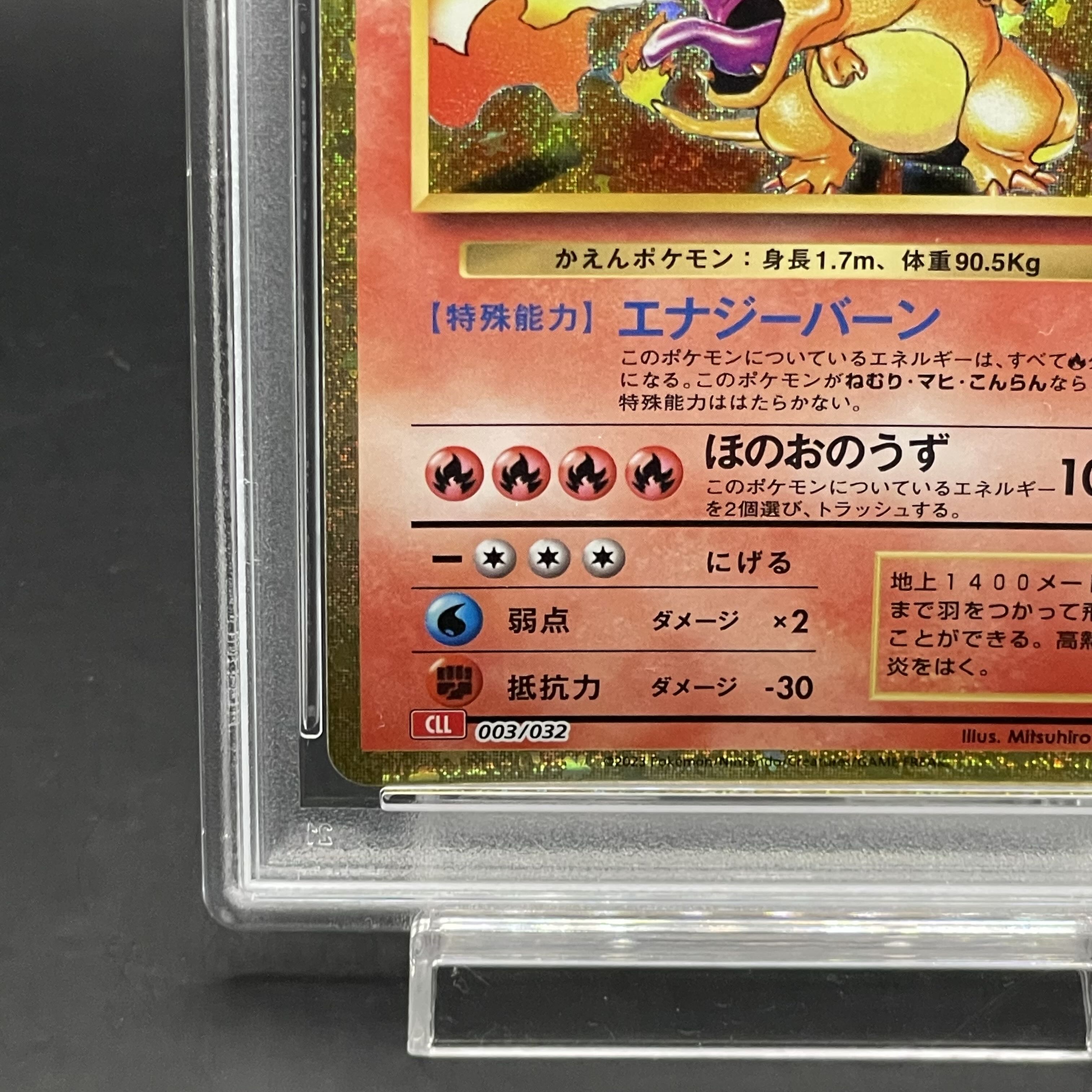 ポケモンカード リザードン ホロ キラ プロモ ファイヤーレイズ PSA10