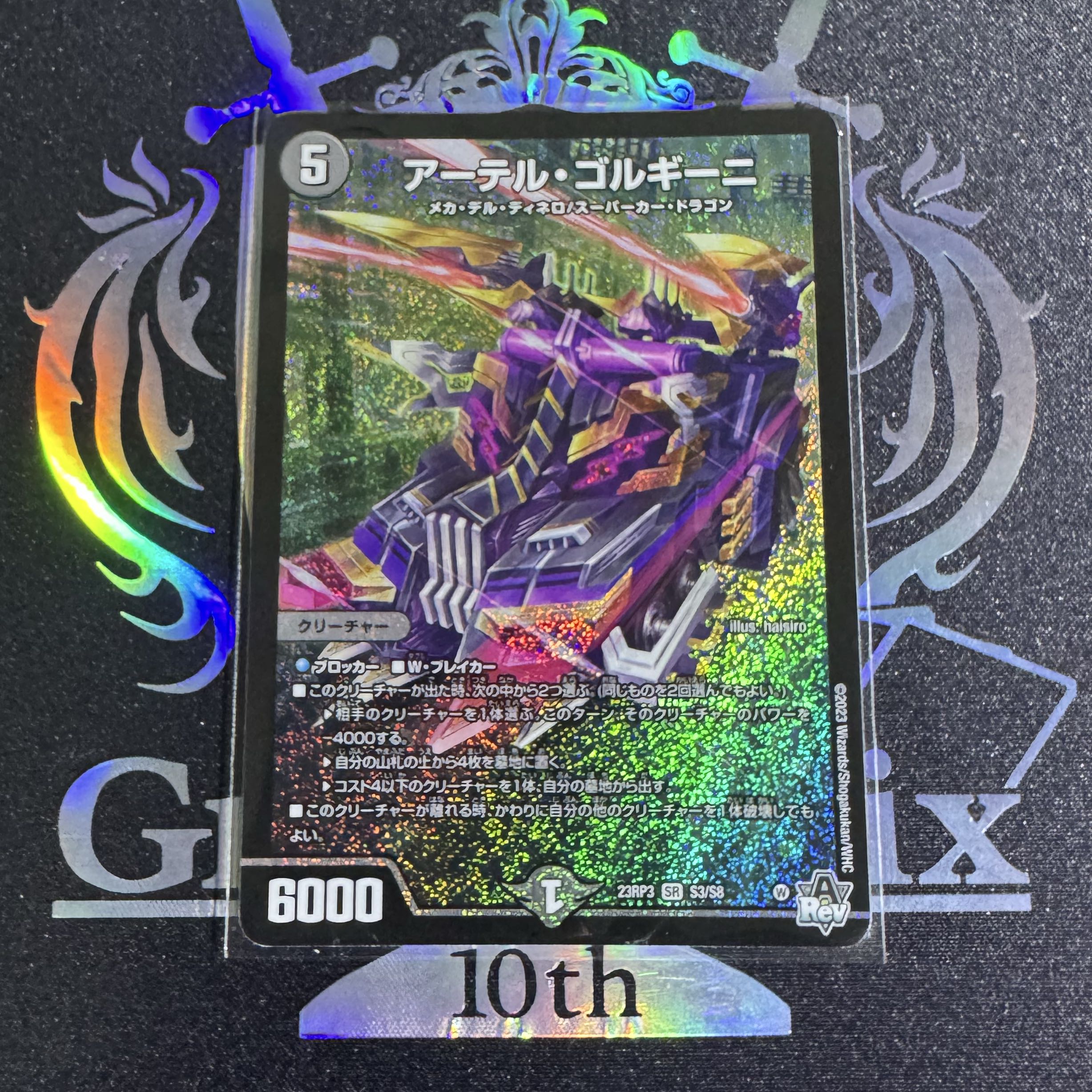 アーテル・ゴルギーニ 4枚セット アーテルゴルギーニ 4枚セット